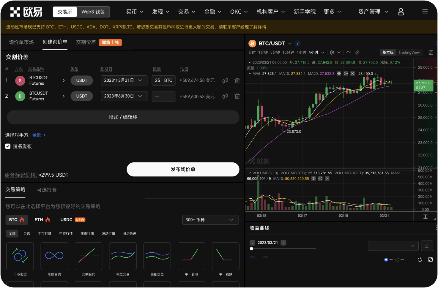 OKX如何保护用户资产安全